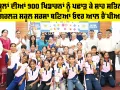 85 ਸਕੂਲਾਂ ਦੀਆਂ 900 ਖਿਡਾਰਨਾਂ ਨੂੰ ਪਛਾੜ ਕੇ Shah Satnam Ji Girls School Sirsa ਬਣਿਆ ਓਵਰ ਆਲ ਚੈਂਪੀਅਨ
