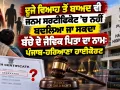 Punjab Haryana High Court: ਦੂਜੇ ਵਿਆਹ ਤੋਂ ਬਾਅਦ ਵੀ ਜਨਮ ਸਰਟੀਫਿਕੇਟ ’ਚ ਨਹੀਂ ਬਦਲਿਆ ਜਾ ਸਕਦਾ ਬੱਚੇ ਦੇ ਜੈਵਿਕ ਪਿਤਾ ਦਾ ਨਾਮ: ਪੰਜਾਬ-ਹਰਿਆਣਾ ਹਾਈਕੋਰਟ