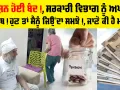 Pension Scheme: ਪੈਨਸ਼ਨ ਹੋਈ ਬੰਦ!, ਸਰਕਾਰੀ ਵਿਭਾਗ ਨੂੰ ਅਪੀਲ, ਸਾਹਿਬ! ਹੁਣ ਤਾਂ ਮੈਨੂੰ ਜਿਉਂਦਾ ਸਮਝੋ!, ਜਾਣੋ ਕੀ ਹੈ ਮਾਮਲਾ