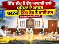 Haryana Government: ਇੱਕ ਲੱਖ ਤੋਂ ਵੱਧ ਆਬਾਦੀ ਵਾਲੇ ਸ਼ਹਿਰਾਂ ਦੇ ਬਾਹਰ ਬਣਨਗੇ ਰਿੰਗ ਰੋਡ ਤੇ ਬਾਈਪਾਸ : ਮੁੱਖ ਮੰਤਰੀ ਨਾਇਬ ਸਿੰਘ ਸੈਣੀ
