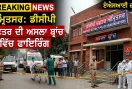 Amritsar DCP Office Firing: ਡੀਸੀਪੀ ਦਫ਼ਤਰ ਦੀ ਅਸਲਾ ਬ੍ਰਾਂਚ ਵਿੱਚ ਫਾਇਰਿੰਗ, ਏਐਸਆਈ ਜ਼ਖ਼ਮੀ