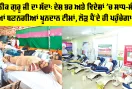 Dera Sacha Sauda: ਹੁਣ ਥੈਲੇਸੀਮੀਆ ਦੇ ਮਰੀਜ਼ਾਂ ਨੂੰ ਨਹੀਂ ਰਹੇਗੀ ਖੂਨ ਦੀ ਤੋਟ