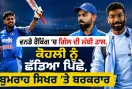 ICC Rankings: ਵਨਡੇ ਰੈਂਕਿੰਗ ’ਚ ਗਿੱਲ ਦੀ ਲੰਬੀ ਛਾਲ, ਕੋਹਲੀ ਨੂੰ ਛੱਡਿਆ ਪਿੱਛੇ, ਬੁਮਰਾਹ ਸਿਖਰ ’ਤੇ ਬਰਕਰਾਰ