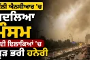 Weather Update: ਦਿੱਲੀ ਐਨਸੀਆਰ ’ਚ ਬਦਲਿਆ ਮੌਸਮ, ਕਈ ਇਲਾਕਿਆਂ ’ਚ ਧੂੜ ਭਰੀ ਹਨੇਰੀ
