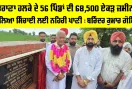 Agriculture Punjab: ਸ਼ੁਤਰਾਣਾ ਹਲਕੇ ਦੇ 56 ਪਿੰਡਾਂ ਦੀ 68,500 ਏਕੜ ਜ਼ਮੀਨ ਨੂੰ ਮਿਲਿਆ ਸਿੰਚਾਈ ਲਈ ਨਹਿਰੀ ਪਾਣੀ : ਬਰਿੰਦਰ ਕੁਮਾਰ ਗੋਇਲ