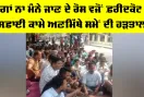 Faridkot News: ਮੰਗਾਂ ਨਾ ਮੰਨੇ ਜਾਣ ਦੇ ਰੋਸ ਵਜੋਂ ਫ਼ਰੀਦਕੋਟ ਦੇ ਸਫ਼ਾਈ ਕਾਮੇ ਅਣਮਿੱਥੇ ਸਮੇਂ ਦੀ ਹੜਤਾਲ