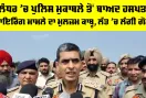 Jalandhar News: ਜਲੰਧਰ ’ਚ ਪੁਲਿਸ ਮੁਕਾਬਲੇ ਤੋਂ ਬਾਅਦ ਹਸਪਤਾਲ ਫਾਇਰਿੰਗ ਮਾਮਲੇ ਦਾ ਮੁਲਜ਼ਮ ਕਾਬੂ, ਲੱਤ ’ਚ ਲੱਗੀ ਗੋਲੀ