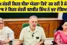 Health Insurance: ਮੁੱਖ ਮੰਤਰੀ ਸਿਹਤ ਯੋਜਨਾ ਦੇ 50.3 ਲੱਖ ਤੋਂ ਵੱਧ ਈ-ਸਿਹਤ ਕਾਰਡ ਜਾਰੀ : ਸਿਹਤ ਮੰਤਰੀ