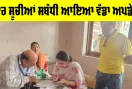 Voter List Punjab: ਪੰਜਾਬ ਦੀਆਂ ਵੋਟਰ ਸੂਚੀਆਂ ਸਬੰਧੀ ਵੱਡਾ ਅਪਡੇਟ, ਇਸ ਜਿਲ੍ਹੇ ਦੇ ਡਿਪਟੀ ਕਮਿਸ਼ਨਰ ਦੀ ਲੋਕਾਂ ਨੂੰ ਅਪੀਲ