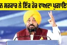 1000 RS Scheme in Punjab: ਪੰਜਾਬ ਦੀਆਂ ਔਰਤਾਂ ਦੇ ਖਾਤਿਆਂ ’ਚ ਆਏ ਪੈਸੇ, ਮਾਨ ਸਰਕਾਰ ਨੇ ਇੱਕ ਹੋਰ ਵਾਅਦਾ ਪੁਗਾਇਆ