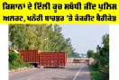 Farmers Delhi March: ਕਿਸਾਨਾਂ ਦੇ ਦਿੱਲੀ ਕੂਚ ਸਬੰਧੀ ਜੀਂਦ ਪੁਲਿਸ ਅਲਰਟ, ਖਨੌਰੀ ਬਾਰਡਰ ’ਤੇ ਕੰਕਰੀਟ ਬੈਰੀਕੇਡ