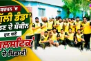 Gulstick Game: ਬਚਪਨ ’ਚ ‘ਗੁੱਲੀ ਡੰਡਾ’ ਖੇਡਣ ਦੇ ਸ਼ੌਕੀਨ ਹੁਣ ਬਣੇ ‘ਗੁਲਸਟਿੱਕ’ ਦੇ ਖਿਡਾਰੀ