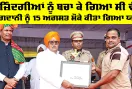 Honor of Organ Donor: ਰਾਜਪਾਲ ਵੱਲੋਂ ਡੇਰਾ ਸ਼ਰਧਾਲੂ ਅੰਗਦਾਨੀ ਵੰਸ਼ ਬਾਂਸਲ ਦੇ ਪਰਿਵਾਰ ਦਾ ਸਨਮਾਨ