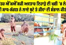 ਪਵਿੱਤਰ ਐੱਮਐੱਸਜੀ ਅਵਤਾਰ ਦਿਹਾੜੇ ਦੀ ਖੁਸ਼ੀ ’ਚ ਲੰਦਨ ਦੀ ਸਾਧ-ਸੰਗਤ ਨੇ ਲਾਏ ਬੂਟੇ