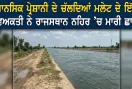 Malout News: ਮਾਨਸਿਕ ਪ੍ਰੇਸ਼ਾਨੀ ਦੇ ਚੱਲਦਿਆਂ ਮਲੇਟ ਦੇ ਇੱਕ ਵਿਅਕਤੀ ਨੇ ਰਾਜਸਥਾਨ ਨਹਿਰ ’ਚ ਮਾਰੀ ਛਾਲ