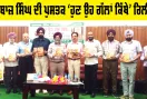 Patiala News: ਗੁਰਬਾਜ਼ ਸਿੰਘ ਦੀ ਪੁਸਤਕ ‘ਹੁਣ ਉਹ ਗੱਲਾਂ ਕਿੱਥੇ’ ਰਿਲੀਜ਼
