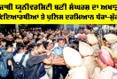 Punjabi University Protest: ਪੰਜਾਬੀ ਯੂਨੀਵਰਸਿਟੀ ਬਣੀ ਸੰਘਰਸ਼ ਦਾ ਅਖਾੜਾ, ਵਿਦਿਆਰਥੀਆਂ ਤੇ ਪੁਲਿਸ ਦਰਮਿਆਨ ਧੱਕਾ-ਮੁੱਕੀ