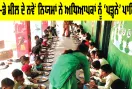 Mid Day Meal Rules: ਮਿਡ-ਡੇ ਮੀਲ ਦੇ ਨਵੇਂ ਨਿਯਮਾਂ ਨੇ ਅਧਿਆਪਕਾਂ ਨੂੰ ‘ਪੜ੍ਹਨੇ’ ਪਾਇਆ