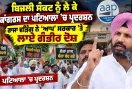 Congress Protest Patiala: ਬਿਜਲੀ ਸੰਕਟ ਨੂੰ ਲੈ ਕੇ ਕਾਂਗਰਸ ਦਾ ਪਟਿਆਲਾ ’ਚ ਪ੍ਰਦਰਸ਼ਨ, ਰਾਜਾ ਵੜਿੰਗ ਨੇ ‘ਆਪ’ ਸਰਕਾਰ ’ਤੇ ਲਾਏ ਗੰਭੀਰ ਦੋਸ਼