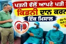 Health News: ਰਜਿੰਦਰਾ ਹਸਪਤਾਲ ਦੇ ਪਹਿਲੇ ਕਿਡਨੀ ਟ੍ਰਾਂਸਪਲਾਂਟ ਮਰੀਜ਼ ਨਾਲ ਸਿਹਤ ਮੰਤਰੀ ਡਾ. ਬਲਬੀਰ ਸਿੰਘ ਨੇ ਕੀਤੀ ਮੁਲਾਕਾਤ