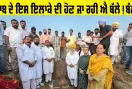 Punjab Farmer News Today: ਪੰਜਾਬ ਦੇ ਇਸ ਕਸਬੇ 'ਚ ਬਣੇਗੀ ਏਸ਼ੀਆ ਦੀ ਪਹਿਲੀ ਜਾਮਣ ਮੰਡੀ, ਇਲਾਕੇ ਦੀ ਹੋਣ ਜਾ ਰਹੀ ਐ ਬੱਲੇ! ਬੱਲੇ!
