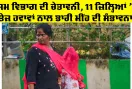 Weather Update: ਮੌਸਮ ਵਿਭਾਗ ਦੀ ਚੇਤਾਵਨੀ, 11 ਜ਼ਿਲ੍ਹਿਆਂ ’ਚ ਤੇਜ਼ ਹਵਾਵਾਂ ਨਾਲ ਭਾਰੀ ਮੀਂਹ ਦੀ ਸੰਭਾਵਨਾ, ਡਰਾਈਵਰਾਂ ਨੂੰ ਸਾਵਧਾਨੀ ਵਰਤਣ ਦੀ ਸਲਾਹ