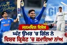Shubman Gill Birthday: ਘੱਟ ਉਮਰ ’ਚ ਵੱਡਾ ਮੁਕਾਮ ਹਾਸਲ ਕਰਨ ਵਾਲੇ ਸ਼ੁਭਮਨ ਗਿੱਲ ਦਾ ਅੱਜ ਜਨਮਦਿਨ, ਪੜ੍ਹੋ ਅੰਡਰ-19 ਤੋਂ ਟੀਮ ਇੰਡੀਆ ਤੱਕ ਦਾ ਸਫਰ