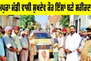 Body Donation Punjab: ਰਾਮਪੁਰਾ ਮੰਡੀ ਵਾਸੀ ਸੁਖਦੇਵ ਕੌਰ ਇੰਸਾਂ ਬਣੇ ਸਰੀਰਦਾਨੀ