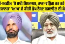 Punjab News:  ਭੁੱਕੀ-ਅਫ਼ੀਮ ’ਤੇ ਭਖੀ ਸਿਆਸਤ, ਰਾਜਾ ਵੜਿੰਗ ਕਰ ਰਹੇ ਹਨ ‘ਵਕਾਲਤ’ ‘ਆਪ’ ਨੇ ਕੀਤੀ ਡੋਪ ਟੈਸਟ ਕਰਵਾਉਣ ਦੀ ਮੰਗ