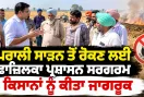 Stubble Burning Punjab: ਪਰਾਲੀ ਸਾੜਨ ਤੋਂ ਰੋਕਣ ਲਈ ਫਾਜ਼ਿਲਕਾ ਪ੍ਰਸ਼ਾਸਨ ਸਰਗਰਮ, ਕਿਸਾਨਾਂ ਨੂੰ ਕੀਤਾ ਜਾਗਰੂਕ