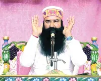 ਖੁਸ਼ੀਆਂ ਦਿੰਦਾ ਹੈ ਪਰਮਾਤਮਾ ਦਾ ਨਾਮ : ਪੂਜਨੀਕ ਗੁਰੂ ਜੀ