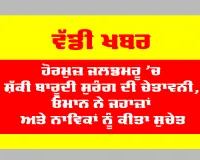Muscat News: ਹੋਰਮੁਜ਼ ਜਲਡਮਰੂ ’ਚ ਸ਼ੱਕੀ ਬਾਰੂਦੀ ਸੁਰੰਗ ਦੀ ਚੇਤਾਵਨੀ, ਓਮਾਨ ਨੇ ਜਹਾਜ਼ਾਂ ਅਤੇ ਨਾਵਿਕਾਂ ਨੂੰ ਕੀਤਾ ਸੁਚੇਤ