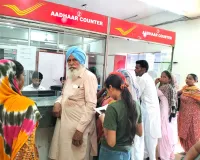 Aadhaar Card Update:  ਲੋਕਾਂ ਨੂੰ ਲੰਮੀਆਂ ਲਾਈਨਾਂ ਤੋਂ ਮਿਲੇਗਾ ਛੁਟਕਾਰਾ, ਮੁੱਖ ਡਾਕਘਰ ਤੇ ਆਧਾਰ ਕਾਊਂਟਰਾਂ ਦਾ ਸਮਾਂ ਵਧਾਇਆ
