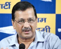 Arvind Kejriwal: ਈਡੀ ਪਾਰਟੀ ਦੇ ਅਹੁਦੇਦਾਰ ਪੰਜਾਬ ਵਿੱਚ ਨਸ਼ਾ ਵੇਚਦੇ ਫੜੇ ਗਏ, ਕੀ ਈਡੀ ਪਾਰਟੀ ਦੇ ਤਾਰ ਨਸ਼ੇ ਨਾਲ ਜੁੜੇ ਹੋਏ ਹਨ?- ਕੇਜਰੀਵਾਲ