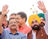 Bhagwant Mann Punjab Development: ਮੁੱਖ ਮੰਤਰੀ ਭਗਵੰਤ ਸਿੰਘ ਮਾਨ ਨੇ ਵੱਡੀ ਮਿਹਨਤ ਨਾਲ ਪੰਜਾਬ ਨੂੰ ਕਾਲੇ ਦੌਰ ਵਿੱਚੋਂ ਕੱਢਿਆ; ਹੁਣ ਸਾਨੂੰ ਚੰਗੇ ਕੰਮਾਂ ਨੂੰ ਰੁਕਣ ਨਹੀਂ ਦੇਣਾ ਚਾਹੀਦਾ: ਅਰਵਿੰਦ ਕੇਜਰੀਵਾਲ