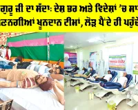 Dera Sacha Sauda: ਹੁਣ ਥੈਲੇਸੀਮੀਆ ਦੇ ਮਰੀਜ਼ਾਂ ਨੂੰ ਨਹੀਂ ਰਹੇਗੀ ਖੂਨ ਦੀ ਤੋਟ