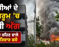 Indore News: ਗੱਡੀਆਂ ਦੇ ਸ਼ੋਅਰੂਮ ’ਚ ਲੱਗੀ ਅੱਗ, ਉੱਪਰ ਰਹਿਣ ਵਾਲੇ 6 ਪਰਿਵਾਰ ਫਸੇ