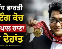 Jaspal Rana: ਪ੍ਰਸਿੱਧ ਭਾਰਤੀ ਸ਼ੂਟਿੰਗ ਕੋਚ ਜਸਪਾਲ ਰਾਣਾ ਦਾ ਦੇਹਾਂਤ