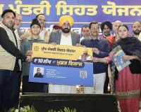 Mukhyamantri Sehat Yojana: ਬਿਨਾਂ ਕਿਸੇ ਪ੍ਰੀਮੀਅਮ ਭੁਗਤਾਨ ਦੇ ਸਿਹਤ ਸੁਰੱਖਿਆ ਪ੍ਰਦਾਨ ਕਰ ਰਹੀ ‘ਮੁੱਖ ਮੰਤਰੀ ਸਿਹਤ ਯੋਜਨਾ’, ਨਿੱਜੀ ਸਿਹਤ ਬੀਮੇ ਦਾ ਕਿਫਾਇਤੀ ਵਿਕਲਪ ਬਣ ਕੇ ਉੱਭਰੀ
