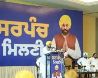 Punjab ਦੇ ਪਿੰਡ ਦੇਸ਼ 'ਚ ਸਭ ਤੋਂ ਵੱਧ ਵਿਕਸਤ ਹੋਣਗੇ; ਸਰਪੰਚਾਂ ਨੂੰ ਅੱਗੇ ਹੋ ਕੇ ਬਦਲਾਅ ਦੀ ਅਗਵਾਈ ਕਰਨੀ ਚਾਹੀਦੀ ਹੈ: ਮੁੱਖ ਮੰਤਰੀ ਮਾਨ