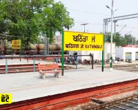 Bathinda Railway Station: ਬਠਿੰਡਾ ਰੇਲਵੇ ਸਟੇਸ਼ਨ ਨੂੰ ਬੰਬ ਨਾਲ ਉਡਾਉਣ ਦੀ ਧਮਕੀ, ਵਧਾਈ ਸੁਰੱਖਿਆ