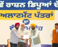 Ration Card Punjab: ਮੁੱਖ ਮੰਤਰੀ ਮਾਨ ਵੱਲੋਂ 2,800 ਨਵੇਂ ਰਾਸ਼ਨ ਡਿਪੂ ਹੋਲਡਰਾਂ ਨੂੰ ਲਾਇਸੈਂਸ ਸੌਂਪਣ ਨਾਲ ਹੁਣ ਪੂਰੇ ਪੰਜਾਬ 'ਚ ਘਰਾਂ ਦੇ ਨੇੜੇ ਮਿਲੇਗਾ ਰਾਸ਼ਨ