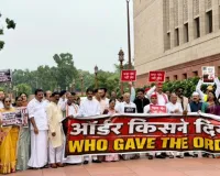 Congress: ਸੰਸਦ ਭਵਨ ਕੰਪਲੈਕਸ ਵਿੱਚ ਇੰਡੀ ਗੱਠਜੋੜ ਦਾ ਵਿਰੋਧ ਪ੍ਰਦਰਸ਼ਨ, ਵਿਦਿਆਰਥੀਆਂ 'ਤੇ ਕਾਰਵਾਈ ਅਤੇ ਪੈਲੇਟ ਗਨ ਦੀ ਵਰਤੋਂ ’ਤੇ ਸਰਕਾਰ ਨੂੰ ਘੇਰਿਆ