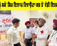 Patiala News: ਜਖਮੀਆਂ ਤੇ ਪੀੜਤਾਂ ਨੂੰ ਸਮੇਂ ਸਿਰ ਡਾਕਟਰੀ ਤੇ ਮੁੱਢਲੀ ਸਹਾਇਤਾ ਦਿਵਾਉਣ ਵਾਲਿਆਂ ਲਈ ਪਟਿਆਲਾ ਦੇ ਡਿਪਟੀ ਕਮਿਸ਼ਨਰ ਨੇ ਆਖੀ ਵੱਡੀ ਗੱਲ