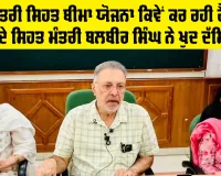 Health Insurance: ਮੁੱਖ ਮੰਤਰੀ ਸਿਹਤ ਯੋਜਨਾ ਦੇ 50.3 ਲੱਖ ਤੋਂ ਵੱਧ ਈ-ਸਿਹਤ ਕਾਰਡ ਜਾਰੀ : ਸਿਹਤ ਮੰਤਰੀ