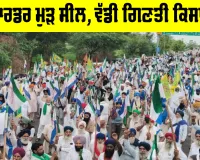 Shambhu Border News Today: ਹਰਿਆਣਾ ਵੱਲੋਂ ਸ਼ੰਭੂ ਬਾਰਡਰ ਮੁੜ ਸੀਲ, ਵੱਡੀ ਗਿਣਤੀ ਕਿਸਾਨ ਸ਼ੰਭੂ ਬਾਰਡਰ 'ਤੇ ਪੁੱਜੇ