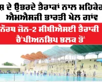MSG Bhartiya Khel Gaon: ਦੇਸ਼ ਦੇ ਉੱਭਰਦੇ ਤੈਰਾਕਾਂ ਨਾਲ ਮਹਿਕੇਗਾ ਐਮਐਸਜੀ ਭਾਰਤੀ ਖੇਲ ਗਾਂਵ, ਨੌਰਥ ਜ਼ੋਨ-2 ਸੀਬੀਐਸਈ ਤੈਰਾਕੀ ਚੈਂਪੀਅਨਸ਼ਿਪ ਭਲਕ ਤੋਂ