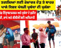 CBSE North Zone-II Boys Swimming Championship 2026: ਆਧੁਨਿਕ ਖੇਡ ਇੰਫ੍ਰਾਸਟਰਕਚਰ ਅਤੇ ਪ੍ਰਬੰਧਾਂ ਦੇ ਮੁਰੀਦ ਹੋਏ ਖਿਡਾਰੀ, ਮਾਪੇ ਅਤੇ ਸੀਬੀਐੱਸਈ ਅਧਿਕਾਰੀ