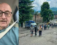 Nepal Floods Devastation: ਨੇਪਾਲ ’ਚ ਹੜ੍ਹਾਂ ਕਾਰਨ ਹੋਈ ਤਬਾਹੀ ਦੇਖ ਕੇ ਅਨੁਪਮ ਖੇਰ ਹੋ ਗਏ ਭਾਵੁਕ 