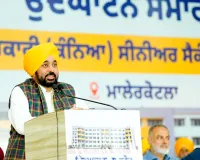 Bhagwant Mann News: ਮਾਲੇਰਕੋਟਲਾ ਦੀਆਂ ਧੀਆਂ ਨੂੰ ਆਜ਼ਾਦੀ ਦਿਹਾੜੇ ’ਤੇ ਸੀਐਮ ਭਗਵੰਤ ਮਾਨ ਦਾ ਤੋਹਫ਼ਾ